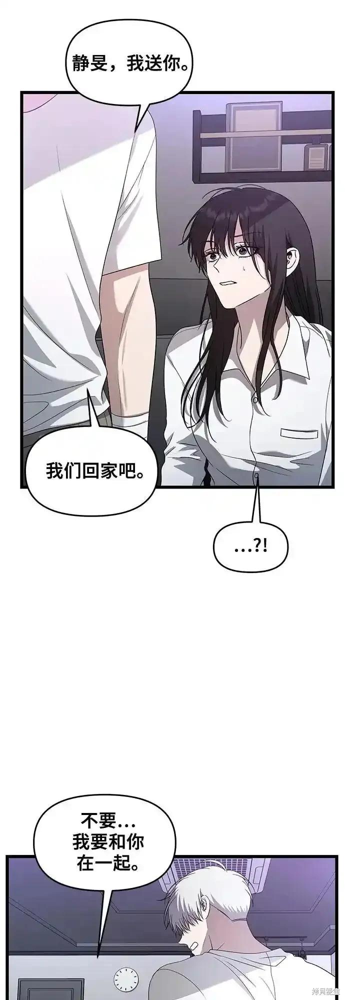 《梦想自由》第128话 第24页