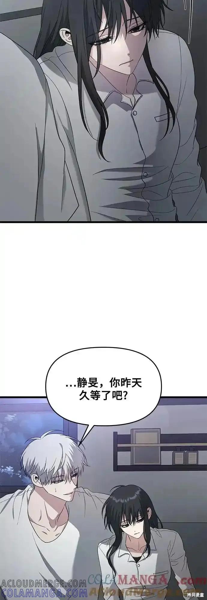 《梦想自由》第128话 第4页