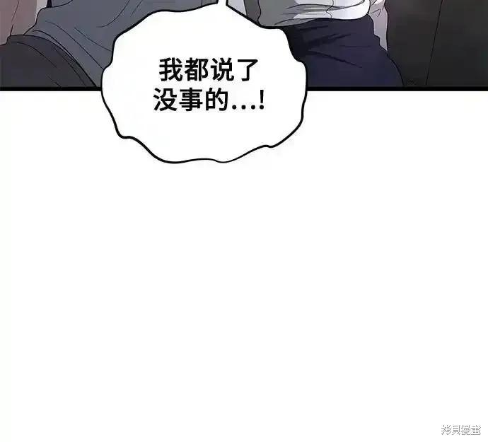 《梦想自由》第128话 第21页