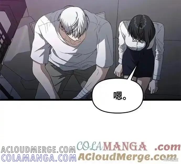 《梦想自由》第128话 第16页