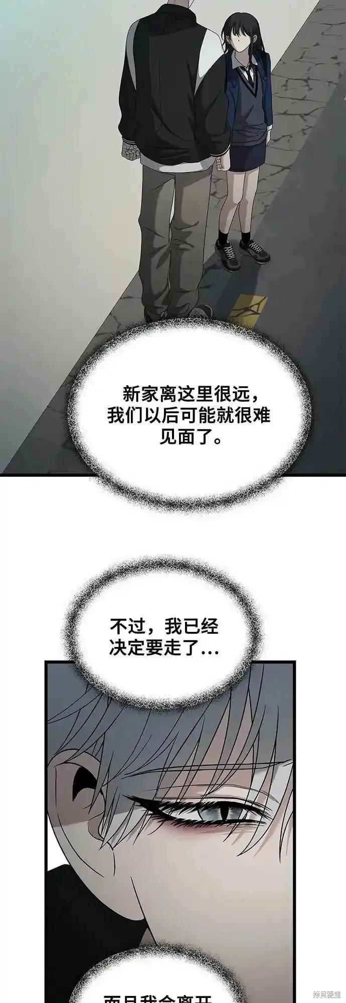 《梦想自由》第128话 第44页