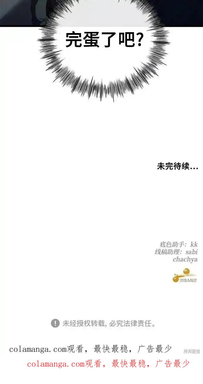 《梦想自由》第128话 第56页