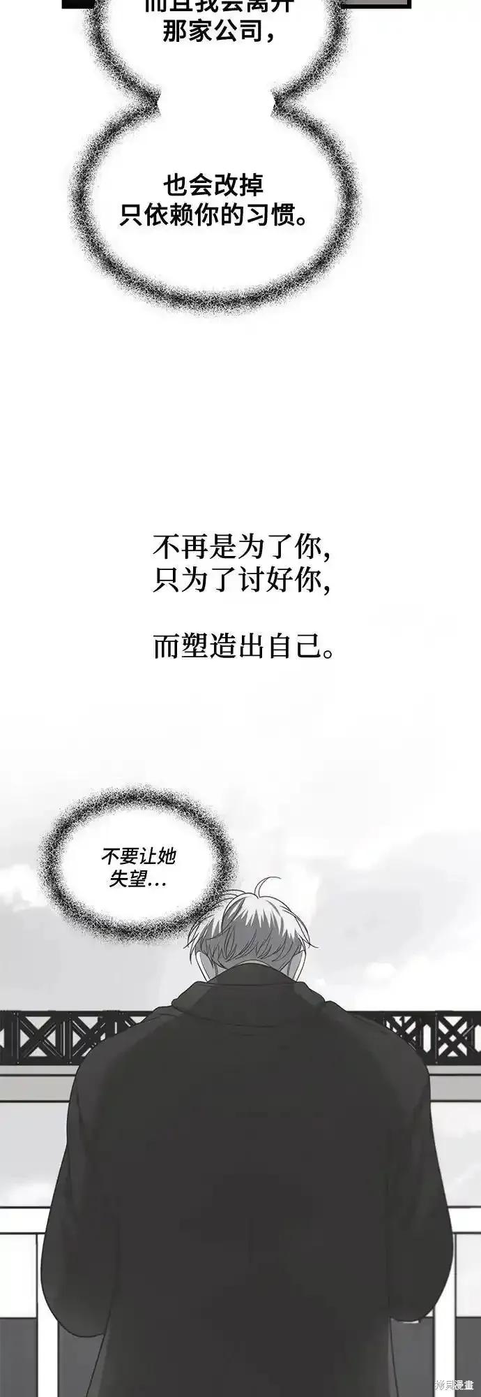 《梦想自由》第128话 第45页