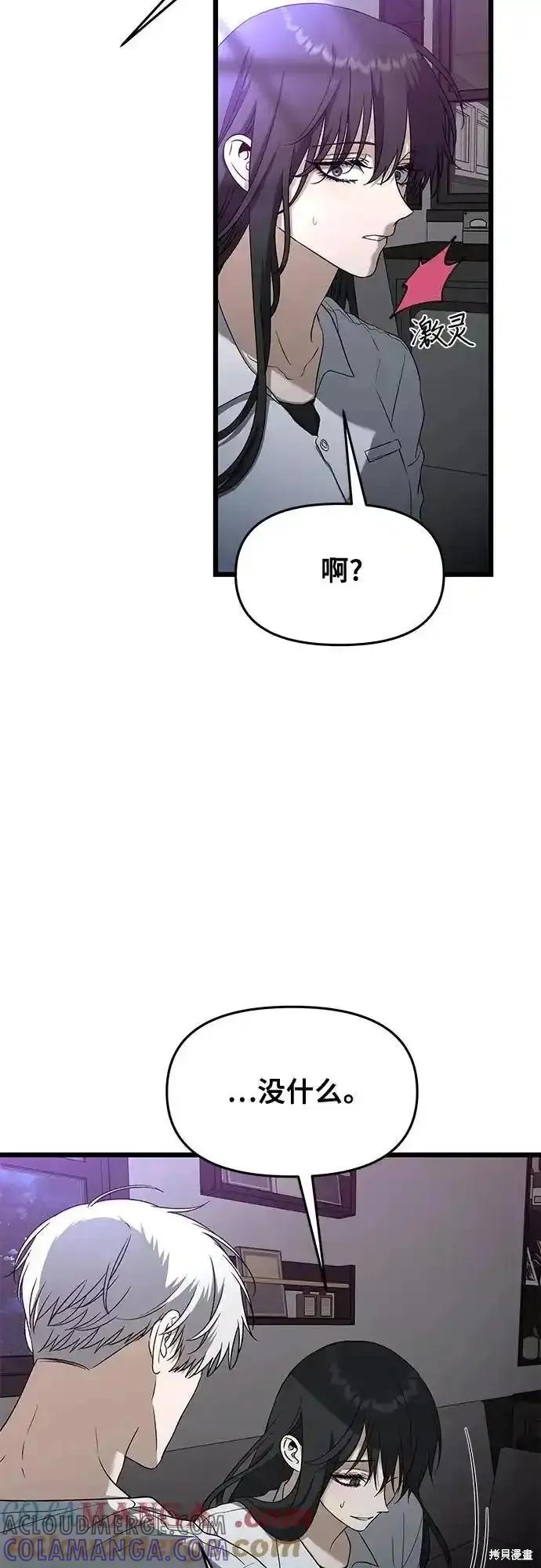 《梦想自由》第128话 第13页