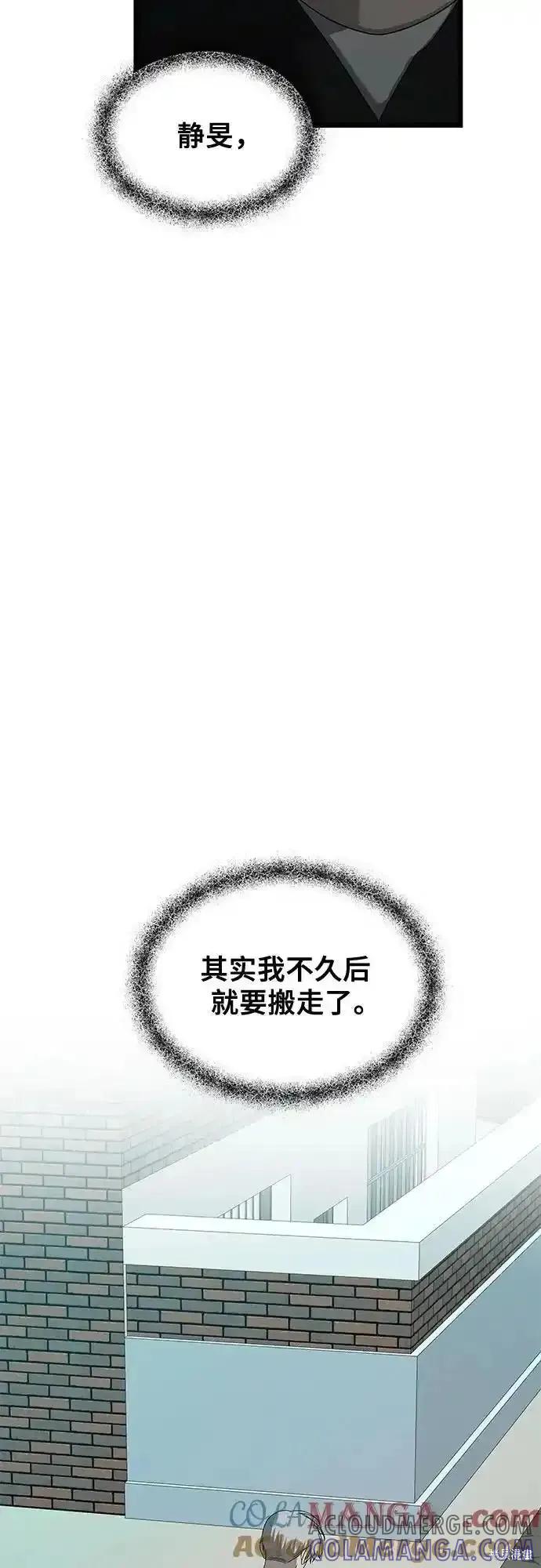 《梦想自由》第128话 第43页