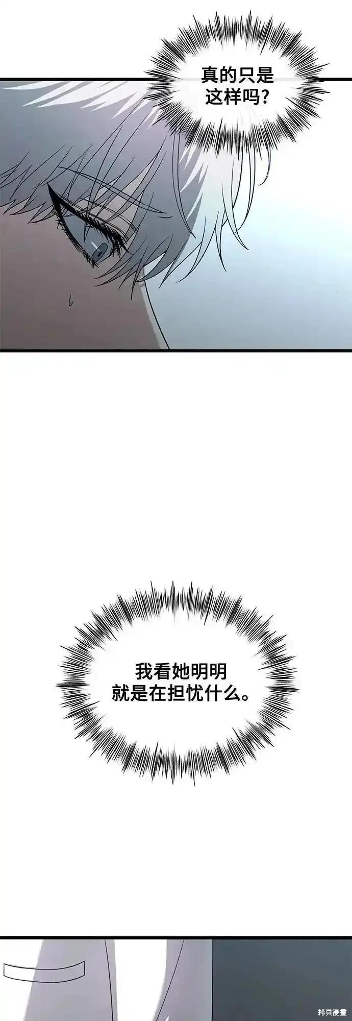 《梦想自由》第128话 第17页