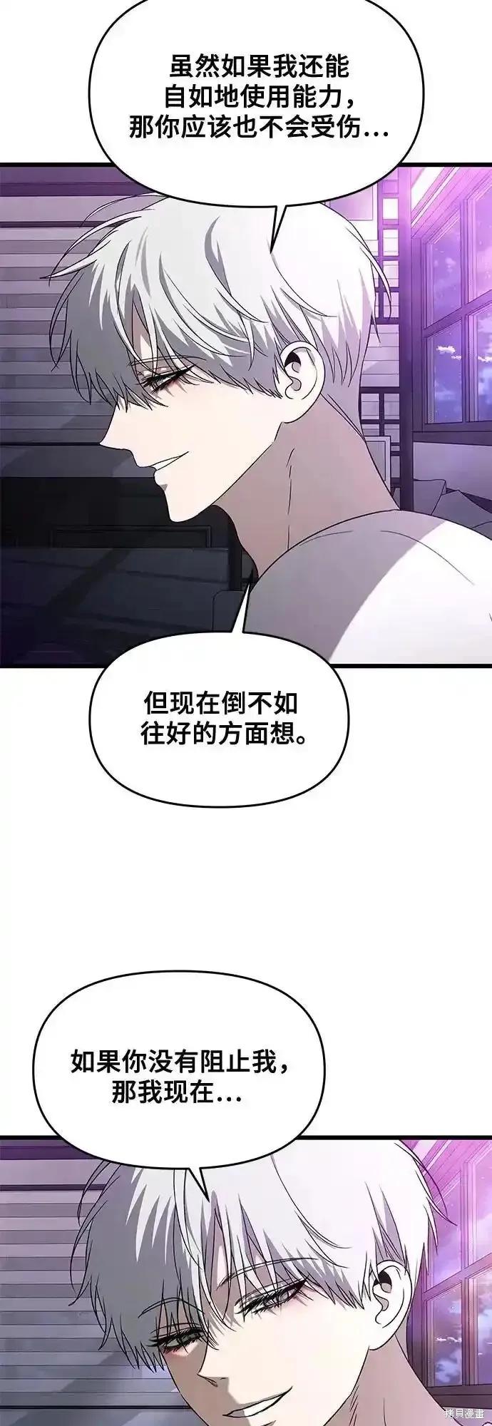 《梦想自由》第128话 第9页
