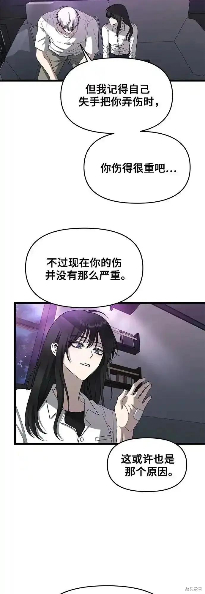 《梦想自由》第128话 第8页