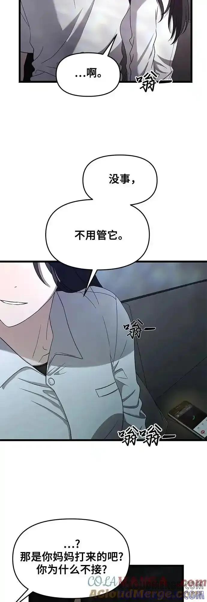 《梦想自由》第128话 第19页