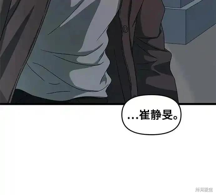 《梦想自由》第128话 第51页