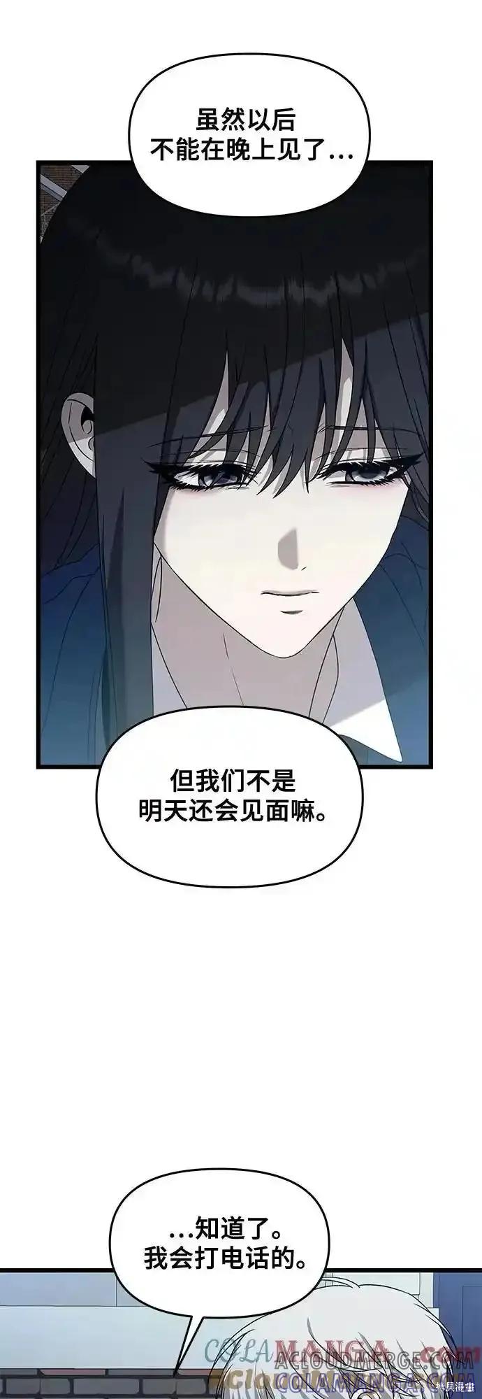 《梦想自由》第128话 第37页