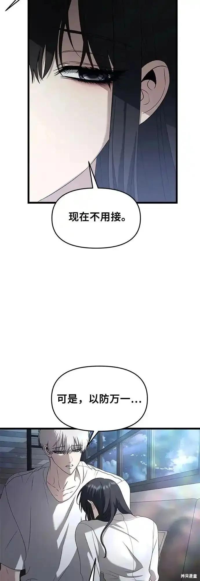 《梦想自由》第128话 第20页