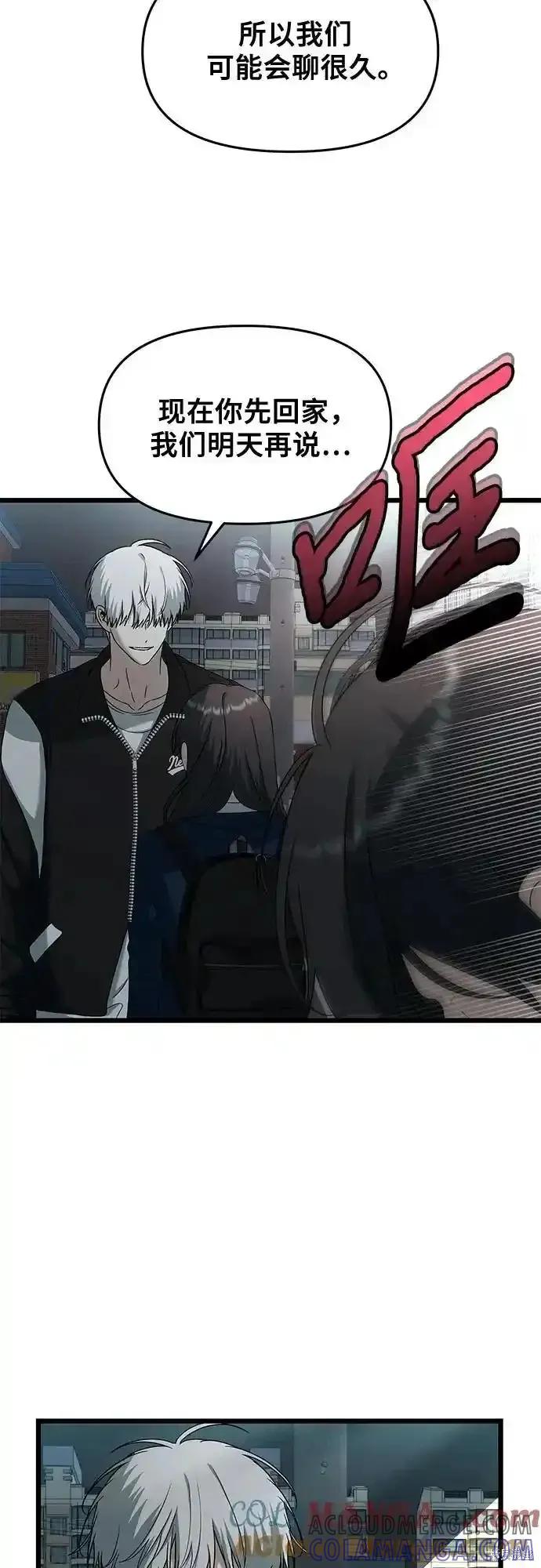 《梦想自由》第128话 第49页