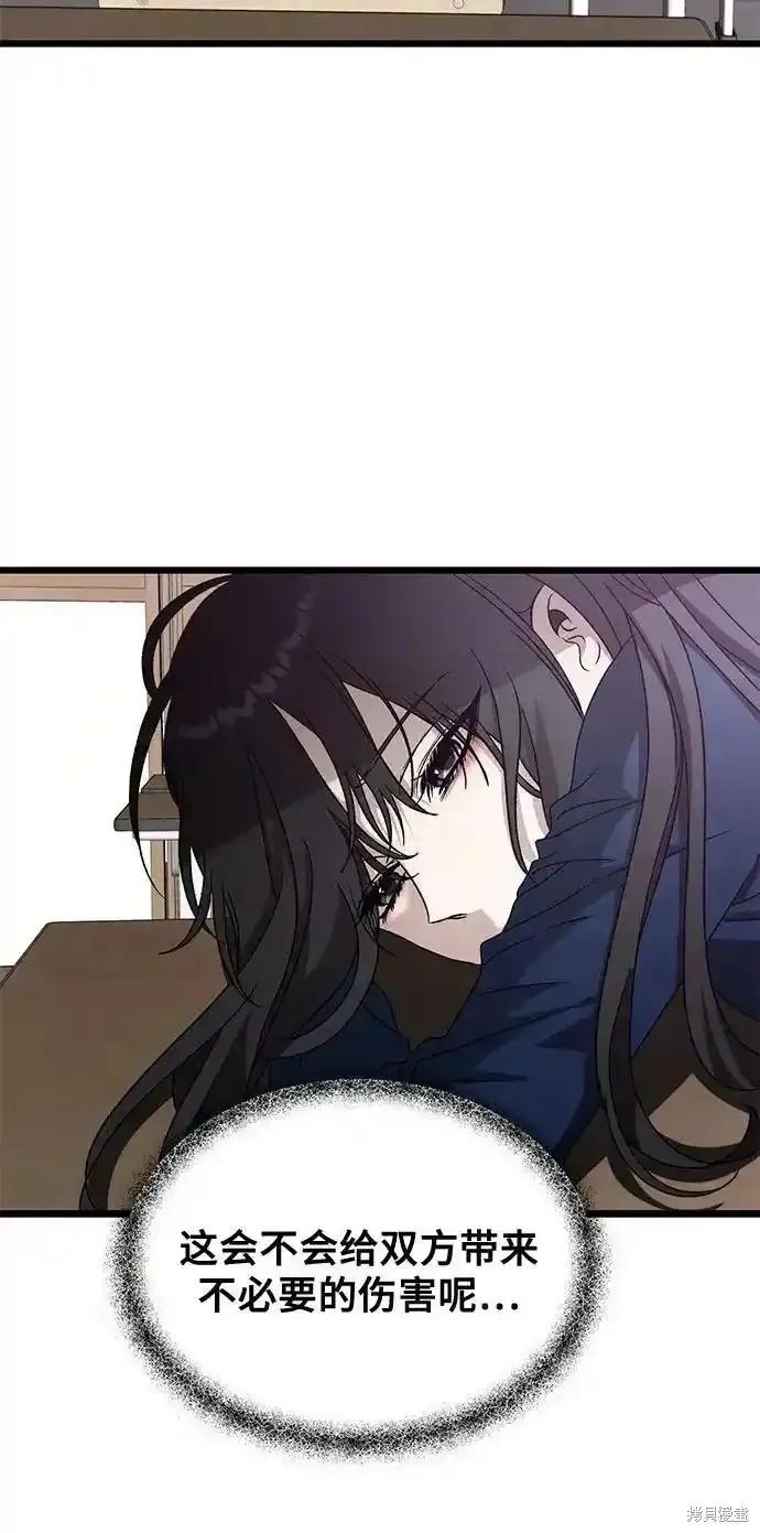 《梦想自由》第129话 第27页