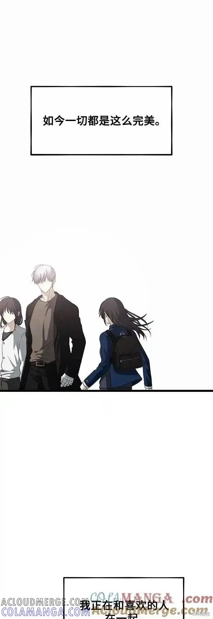《梦想自由》第129话 第58页
