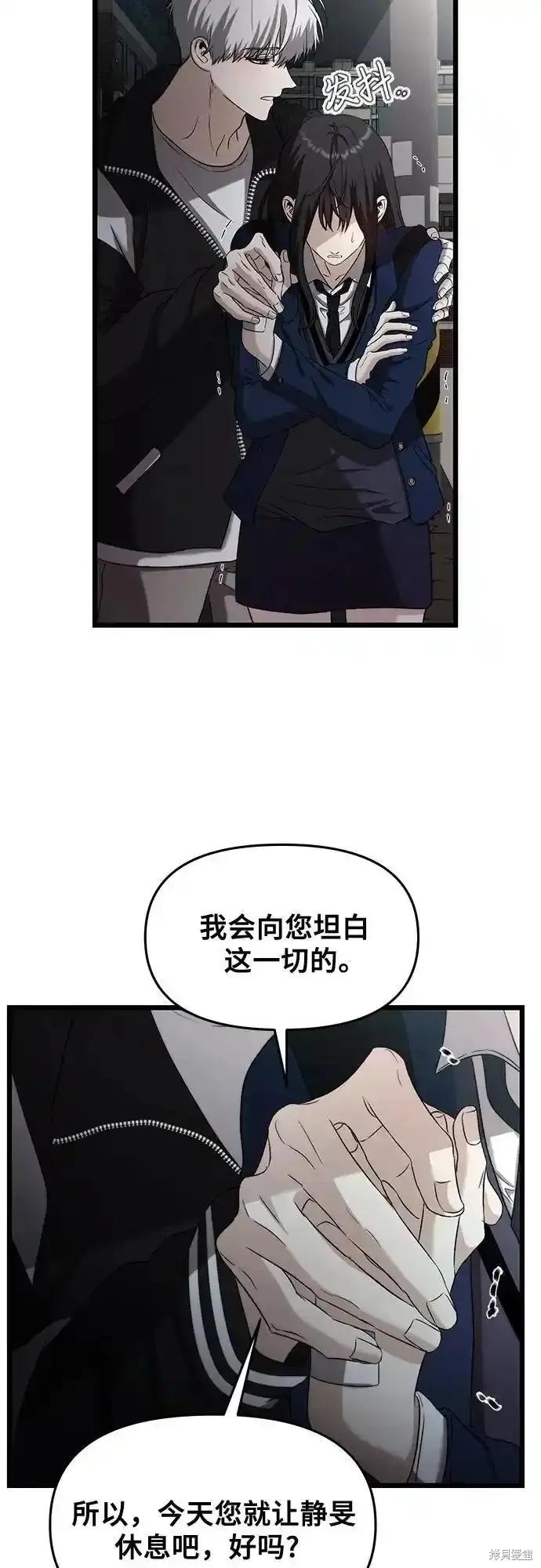 《梦想自由》第129话 第20页