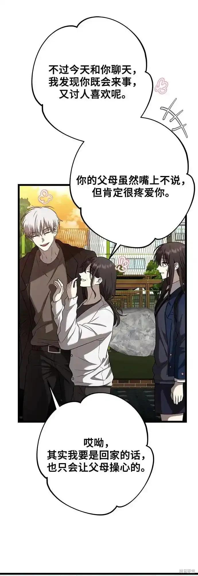 《梦想自由》第129话 第38页