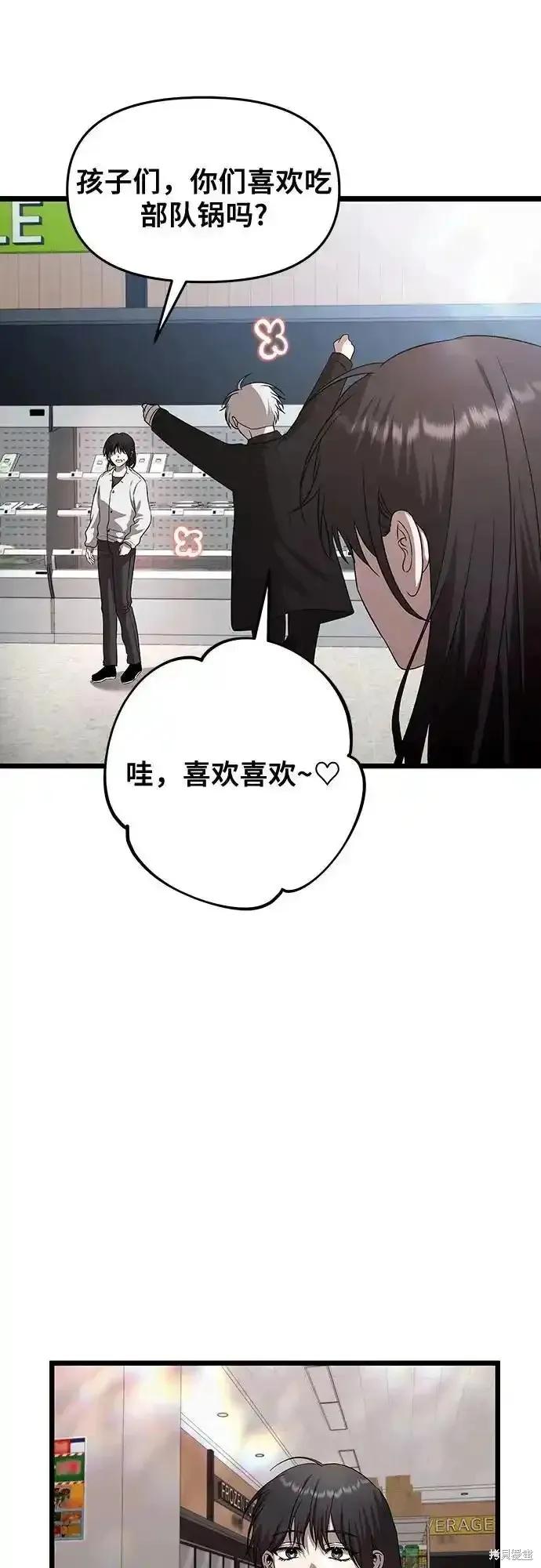 《梦想自由》第129话 第53页