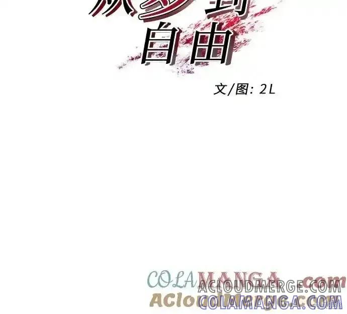 《梦想自由》第129话 第22页