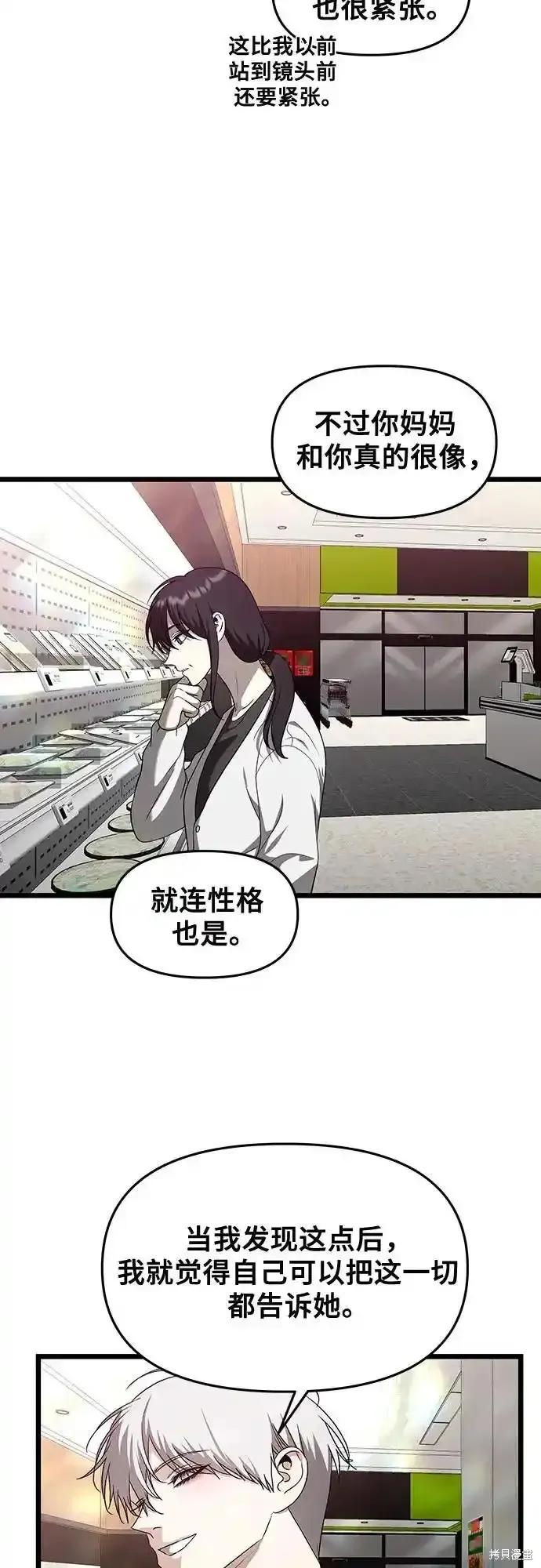 《梦想自由》第129话 第51页