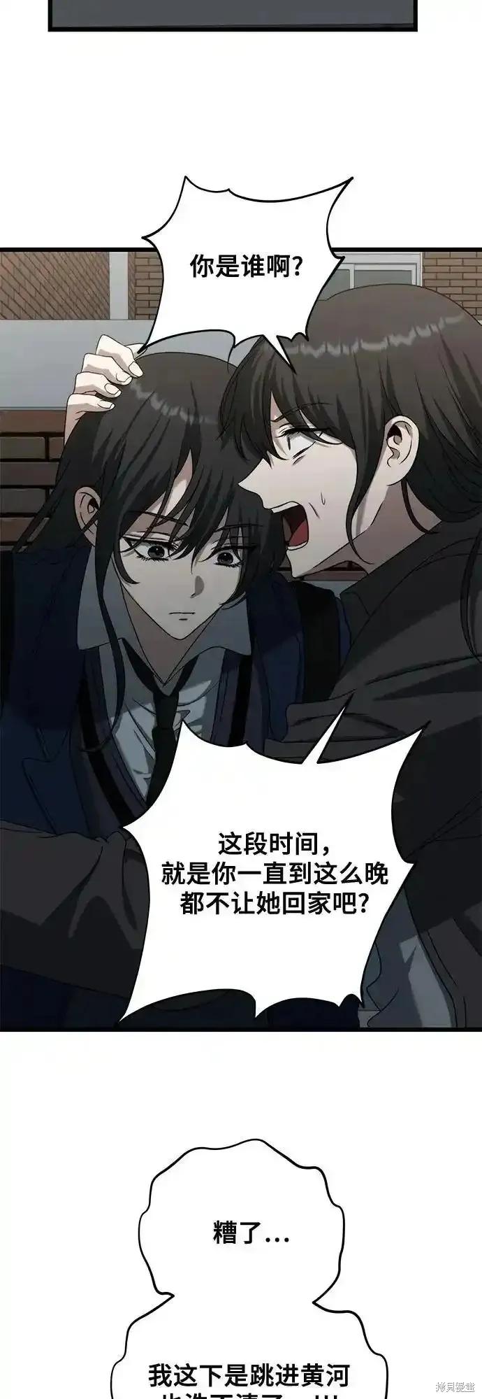 《梦想自由》第129话 第5页