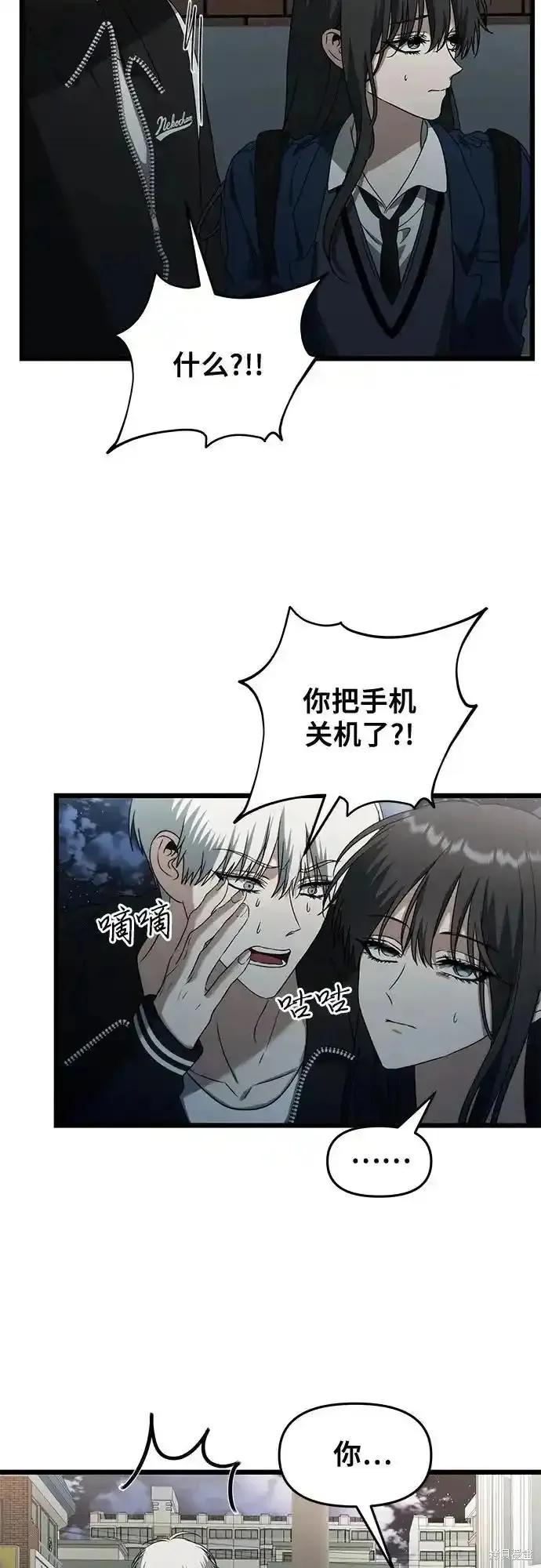 《梦想自由》第129话 第3页