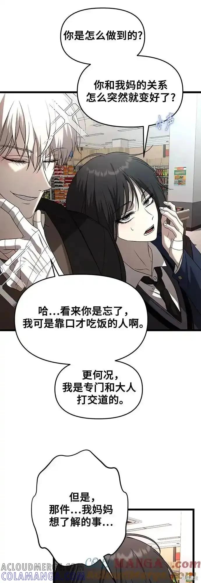 《梦想自由》第129话 第40页