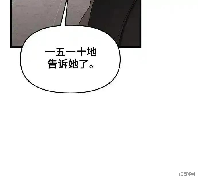 《梦想自由》第129话 第42页