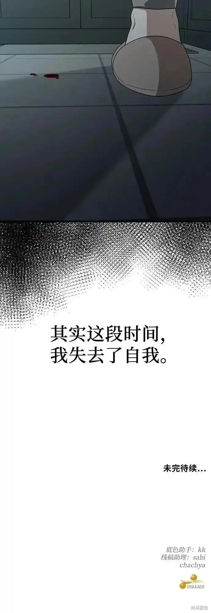 《梦想自由》第129话 第66页