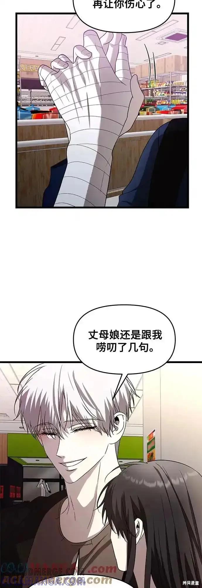 《梦想自由》第129话 第46页