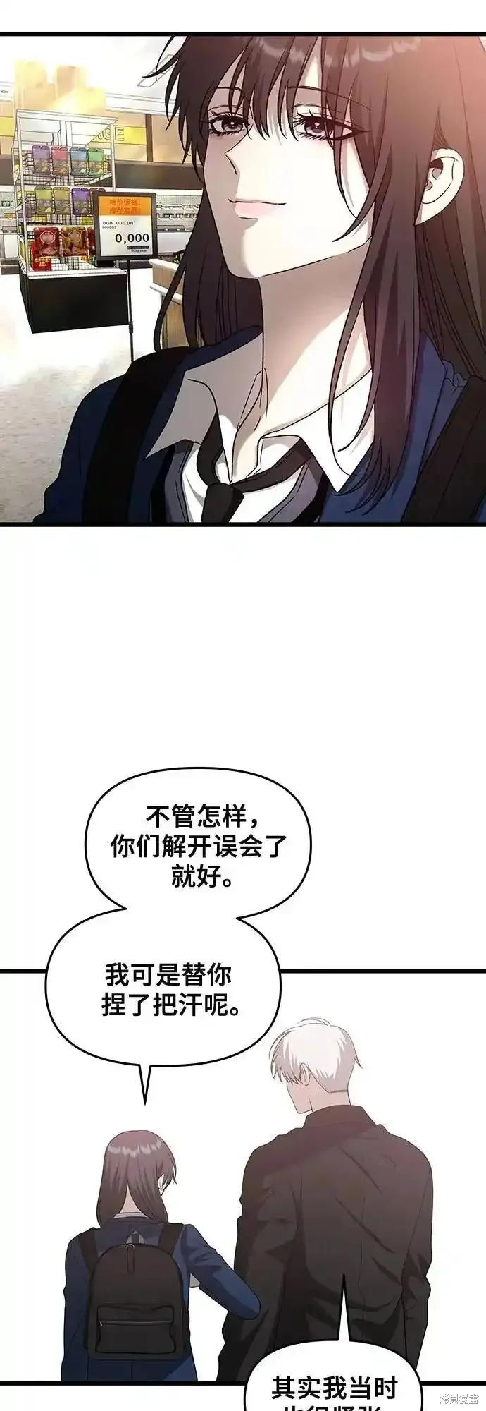 《梦想自由》第129话 第50页