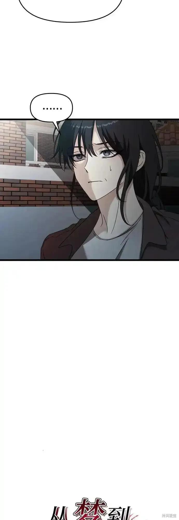 《梦想自由》第129话 第21页