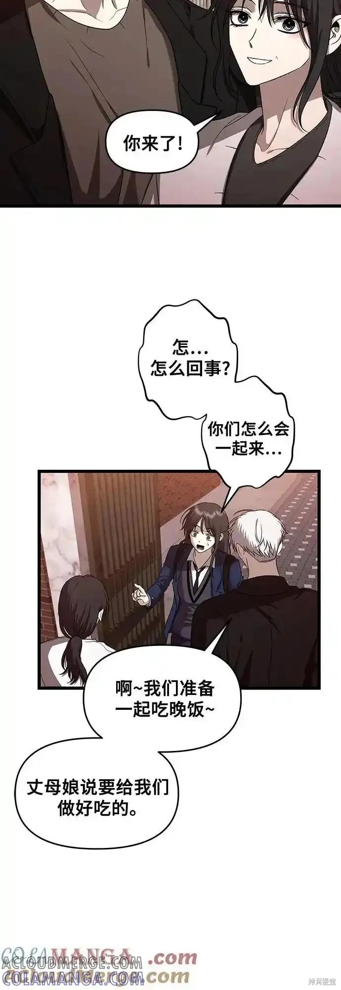 《梦想自由》第129话 第34页