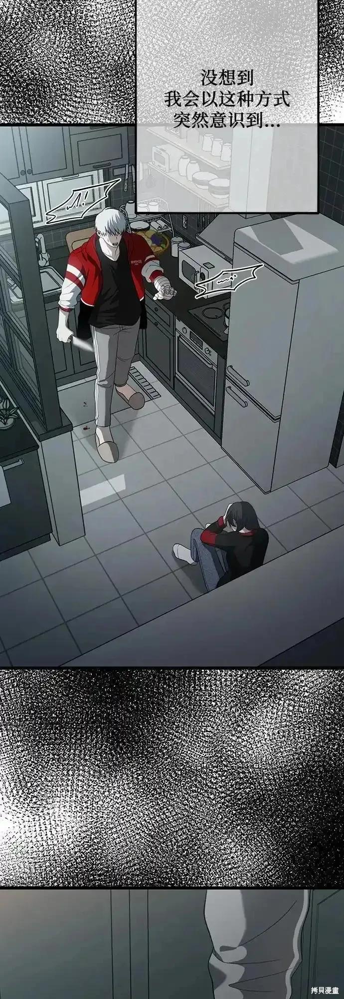《梦想自由》第129话 第65页