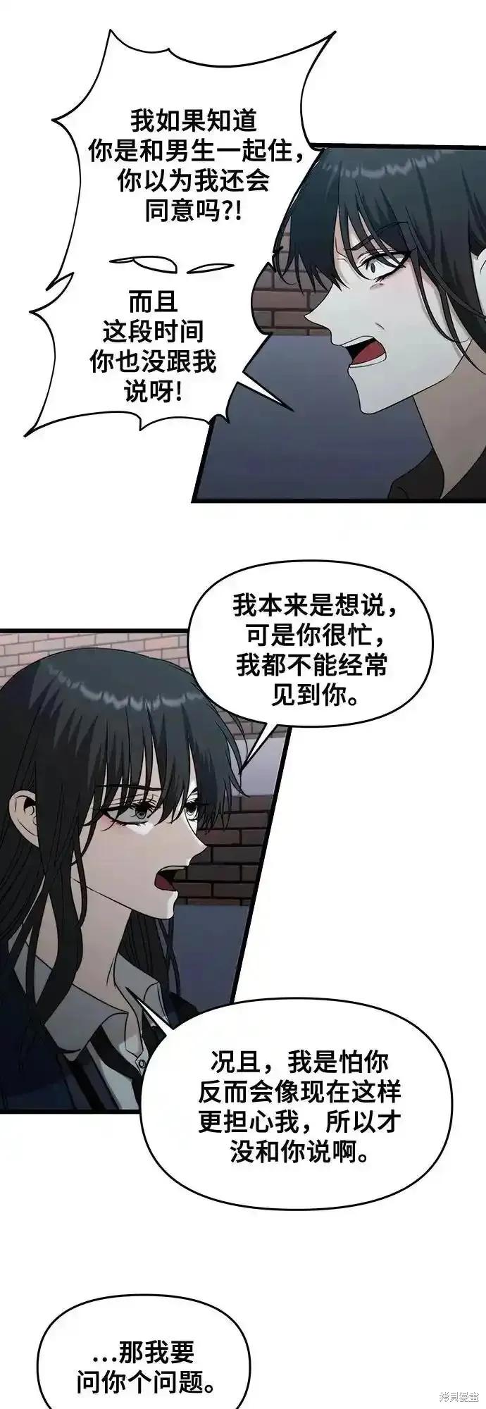 《梦想自由》第129话 第12页