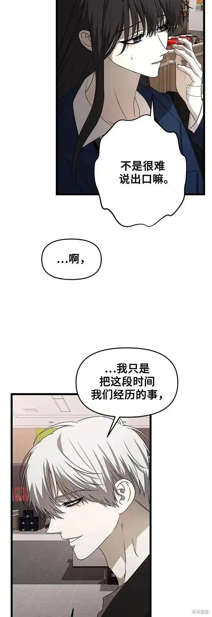 《梦想自由》第129话 第41页