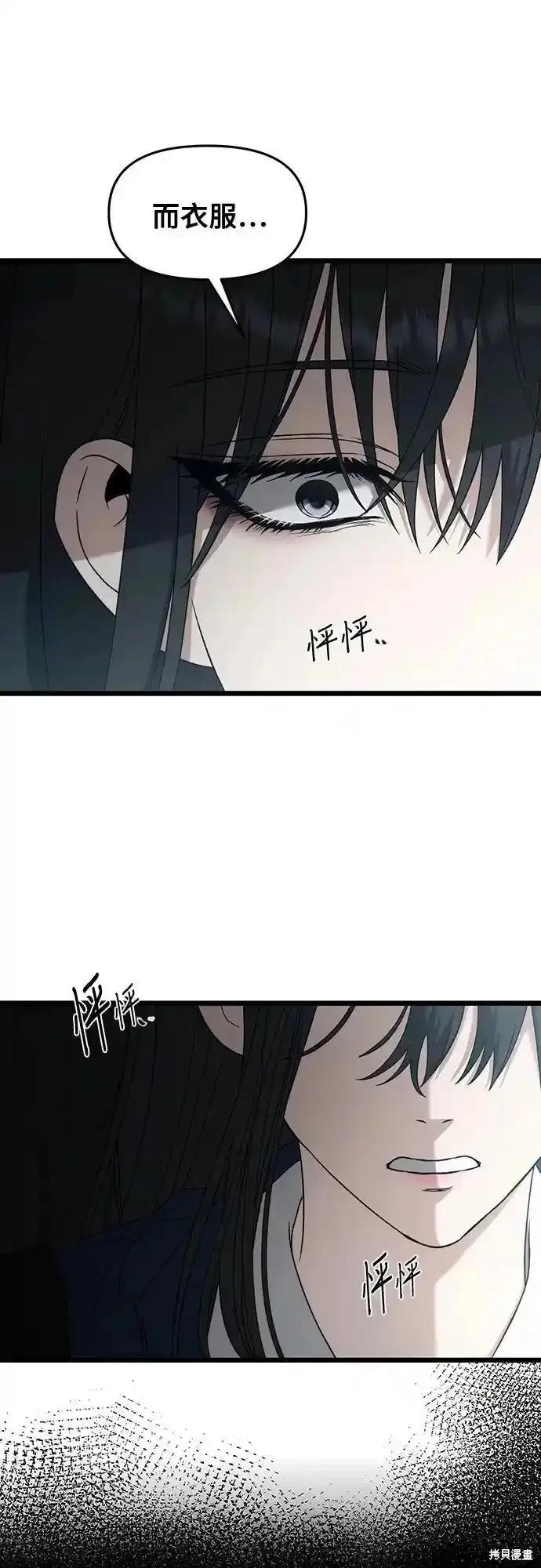《梦想自由》第129话 第15页