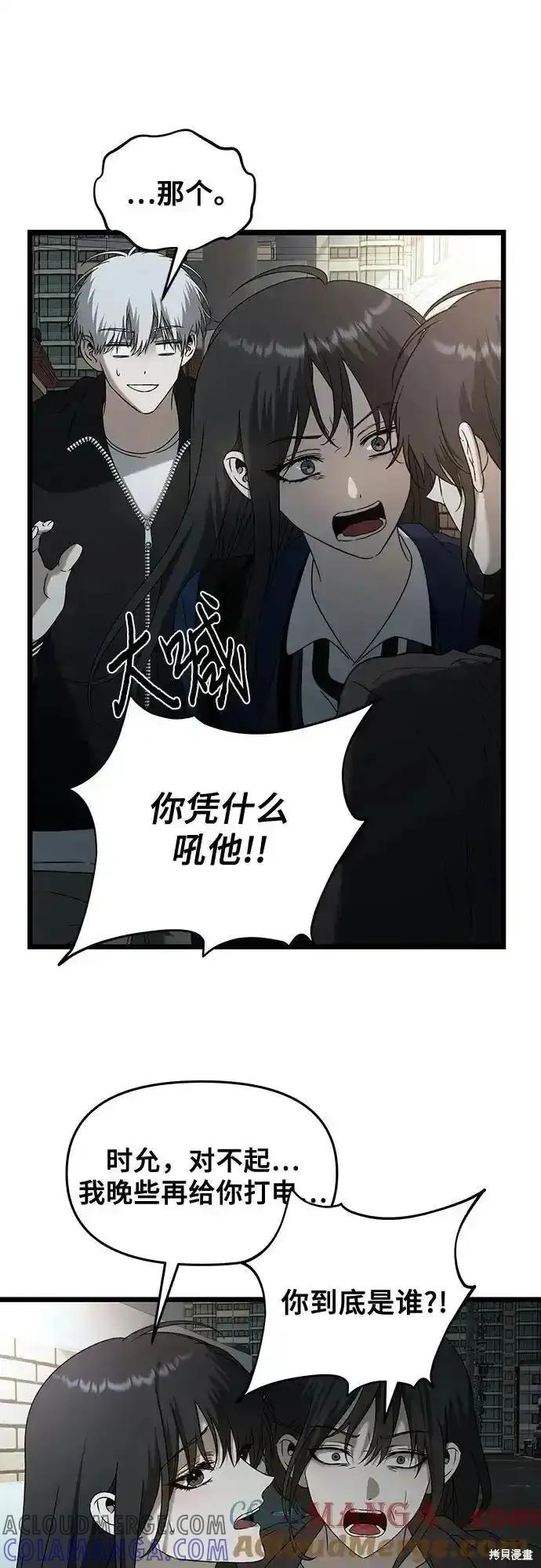 《梦想自由》第129话 第7页