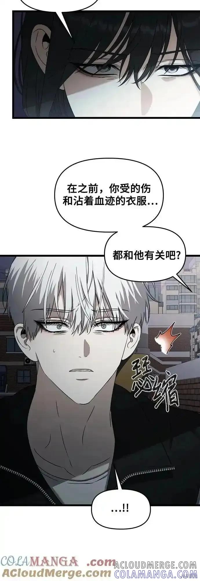 《梦想自由》第129话 第13页