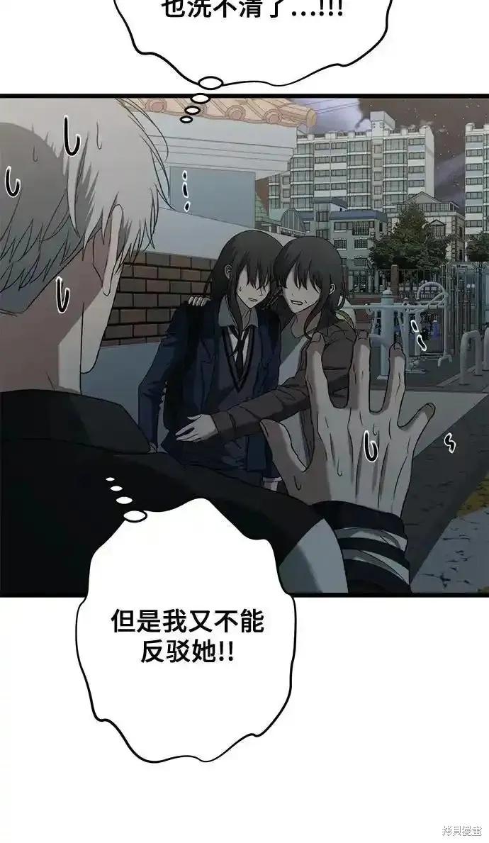 《梦想自由》第129话 第6页