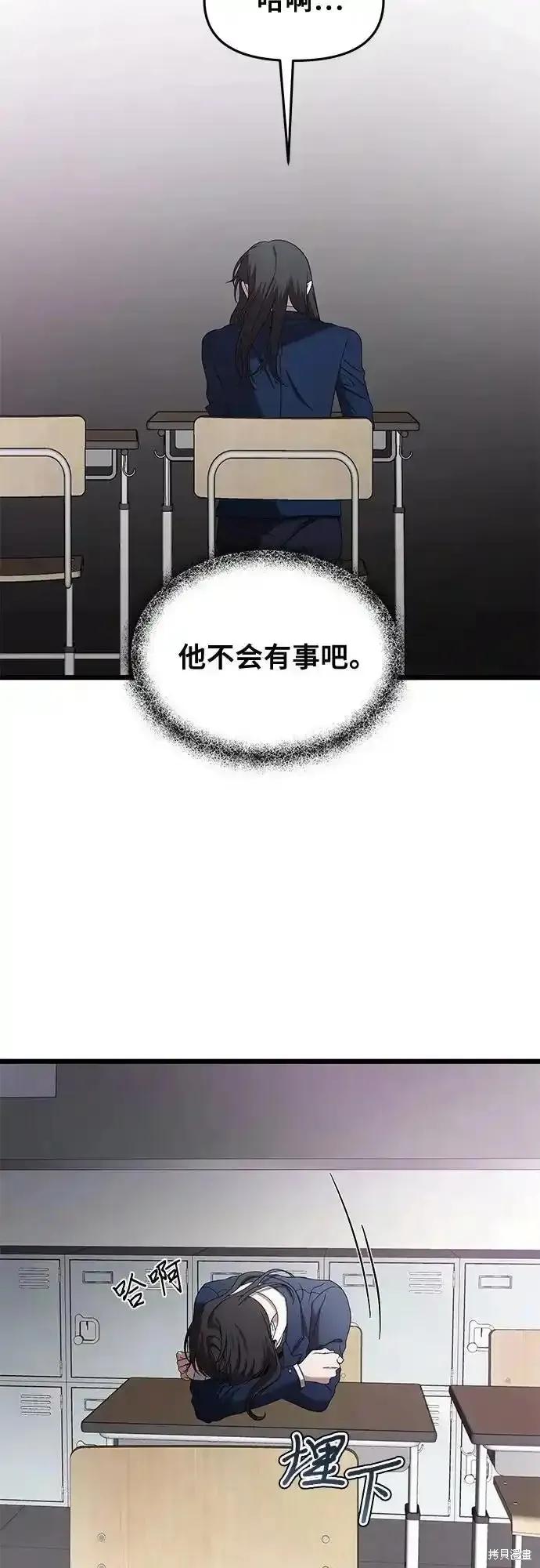《梦想自由》第129话 第26页