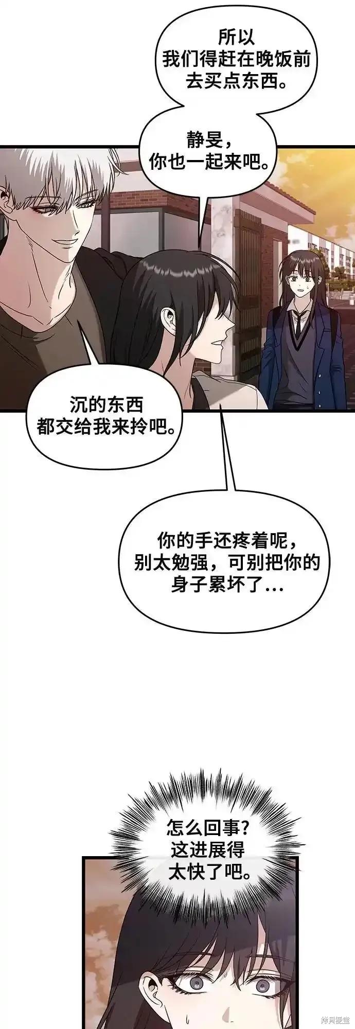 《梦想自由》第129话 第35页