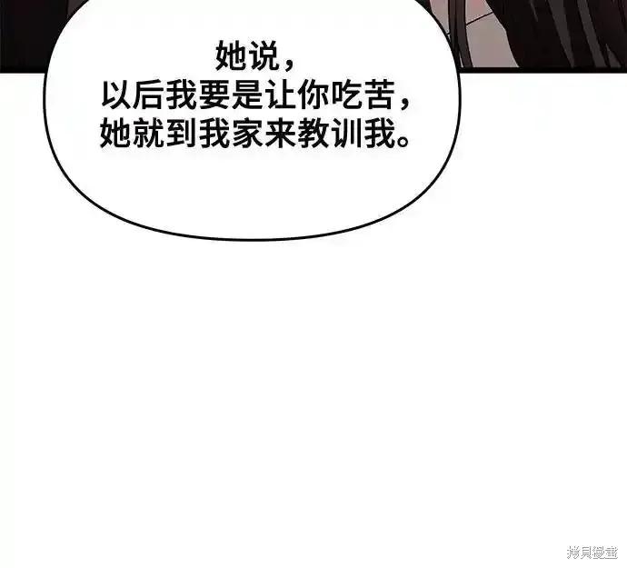 《梦想自由》第129话 第47页