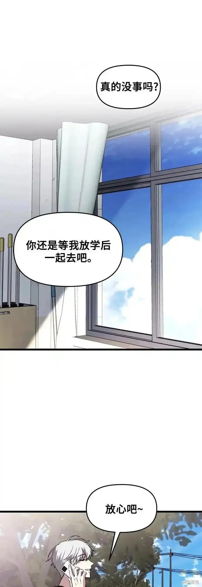 《梦想自由》第129话 第23页