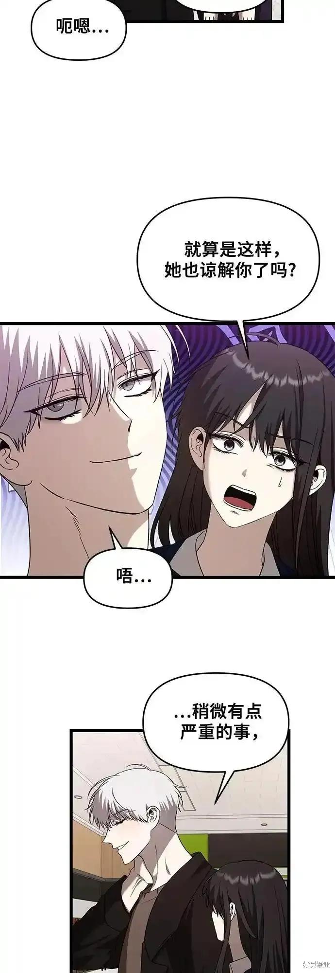 《梦想自由》第129话 第44页