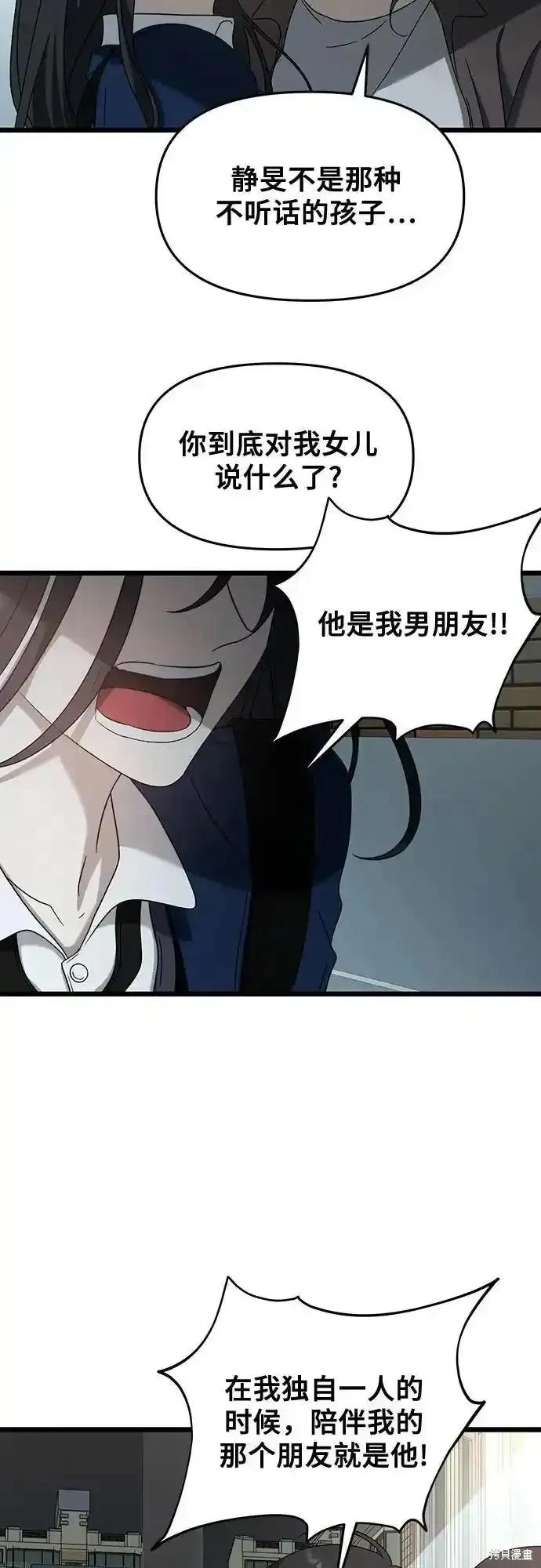 《梦想自由》第129话 第8页