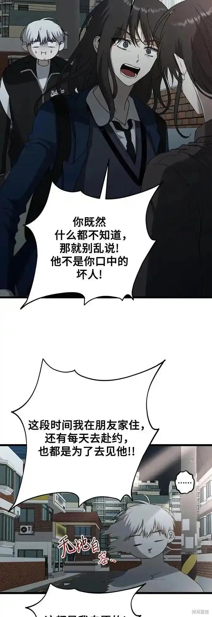 《梦想自由》第129话 第9页