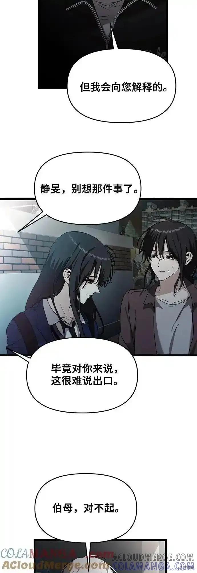 《梦想自由》第129话 第19页