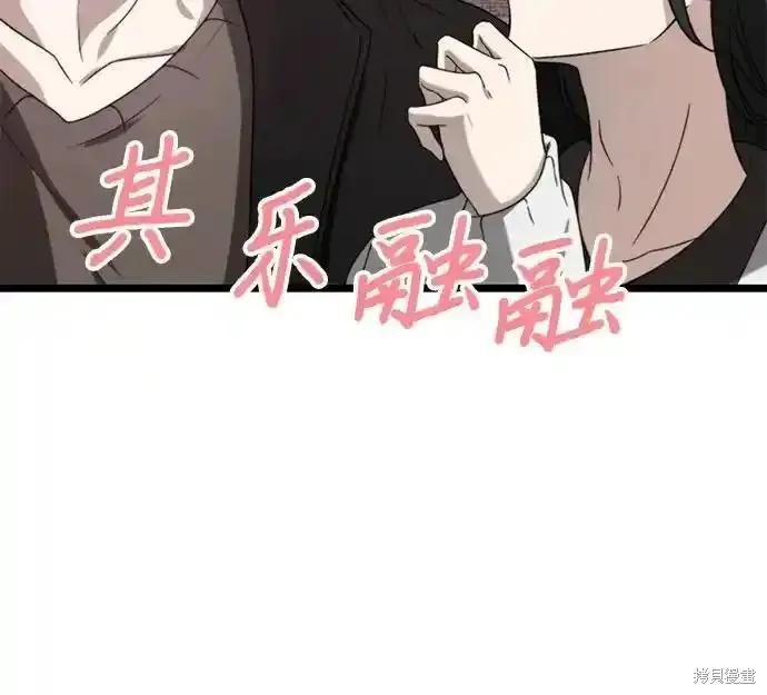 《梦想自由》第129话 第32页