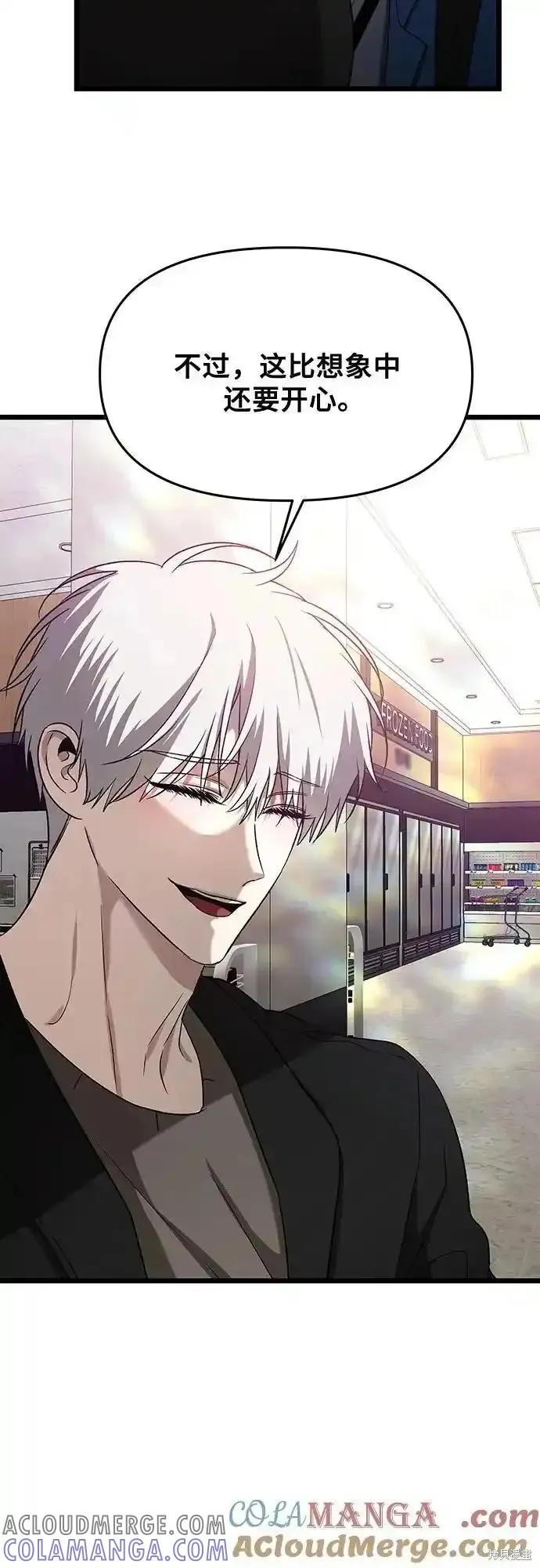 《梦想自由》第129话 第49页